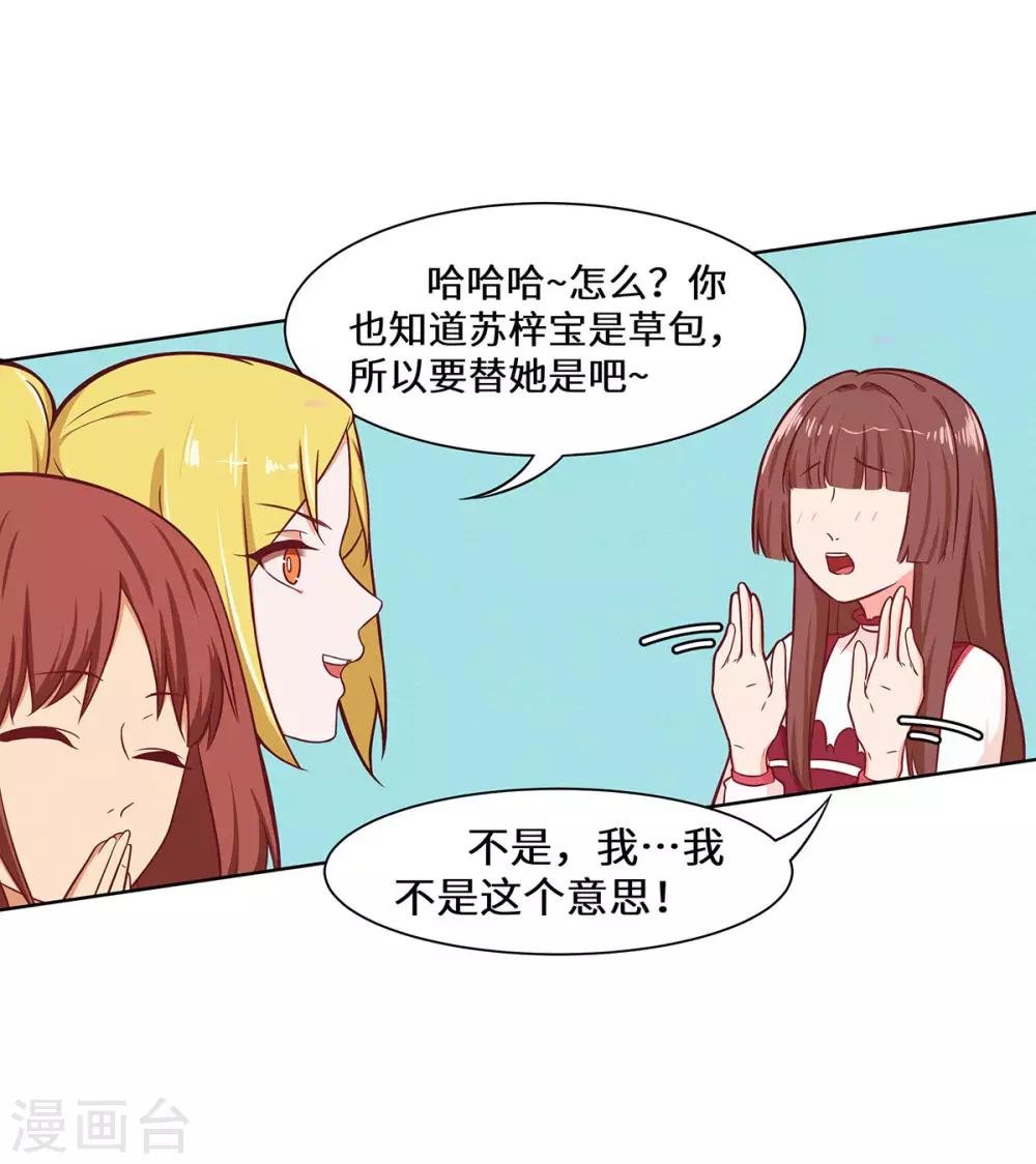 第31话 赌大了