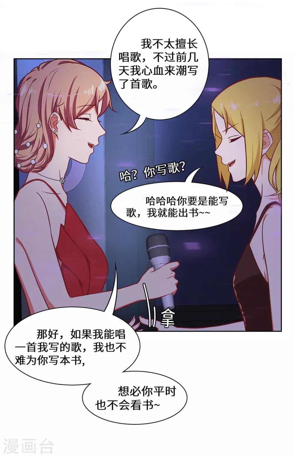 第31话 赌大了