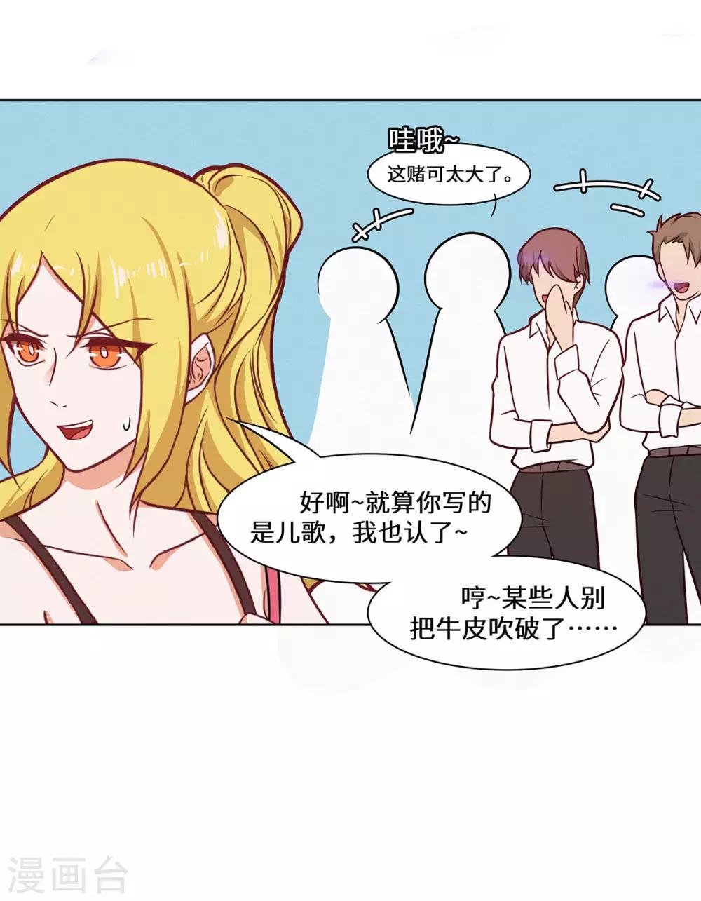 第31话 赌大了