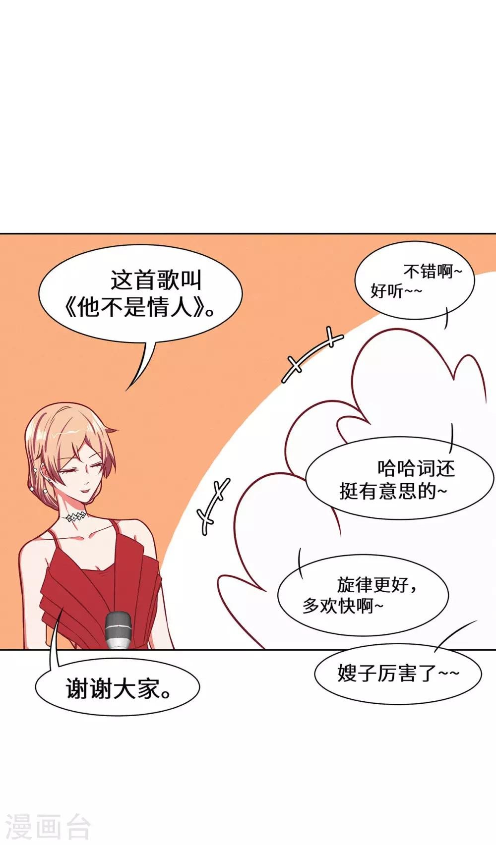 第31话 赌大了