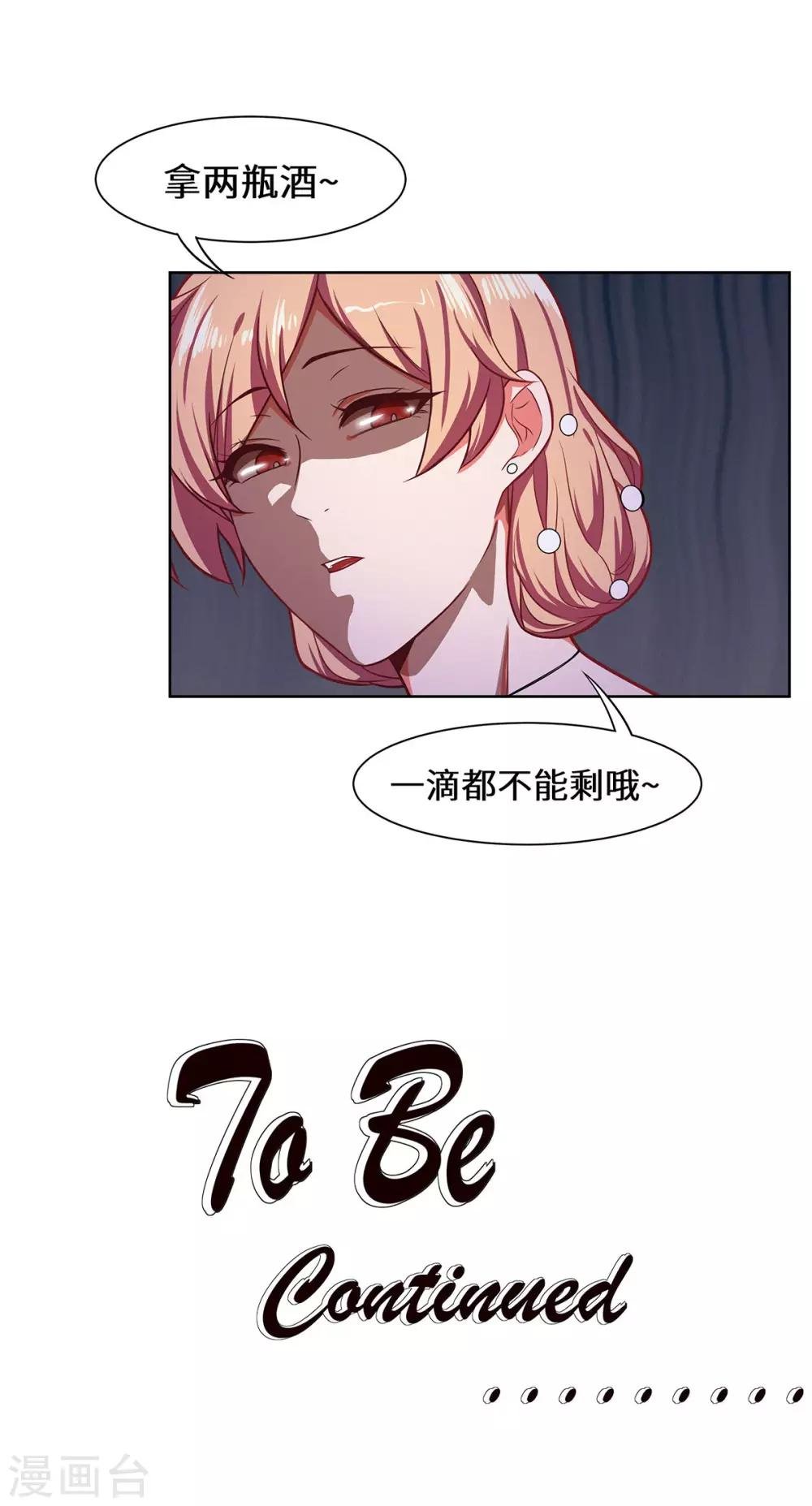 第31话 赌大了
