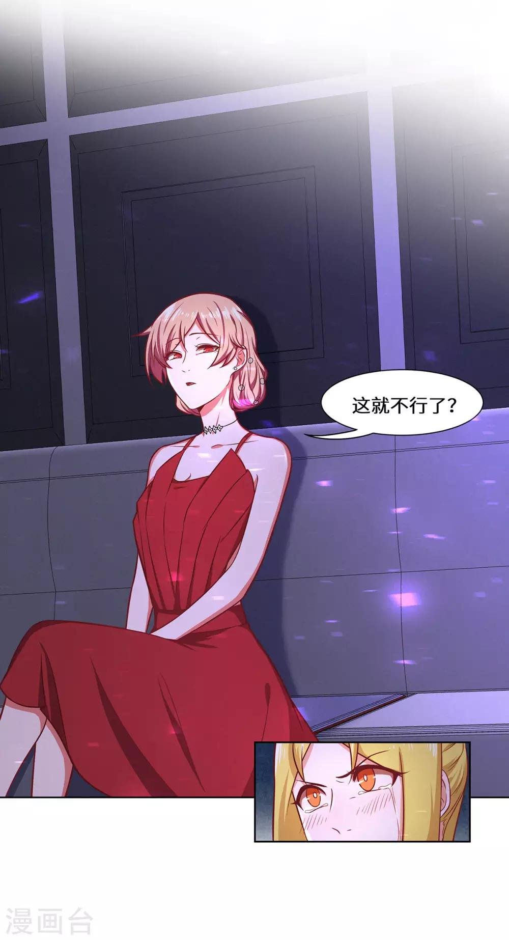 第32话 我作证