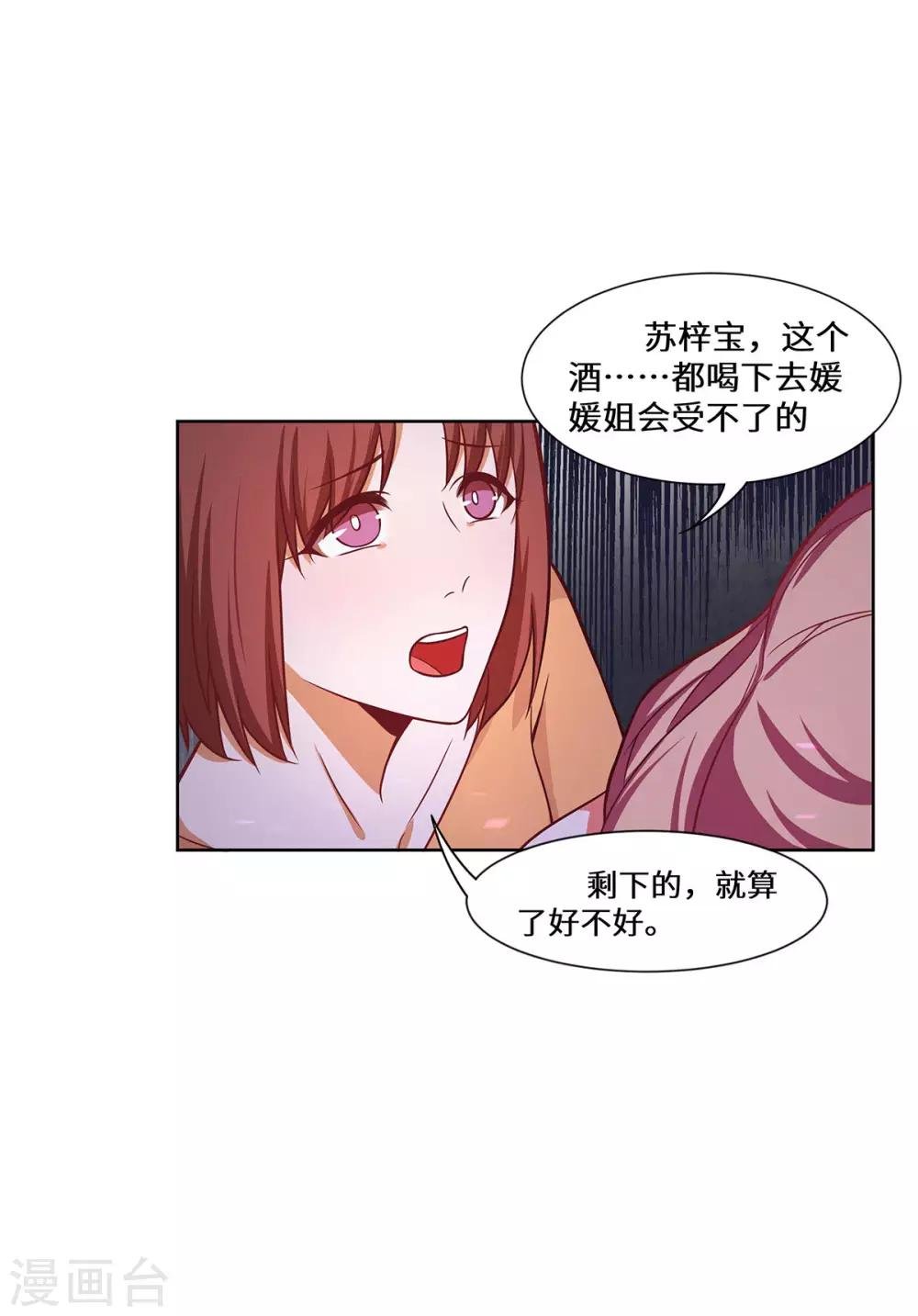 第32话 我作证