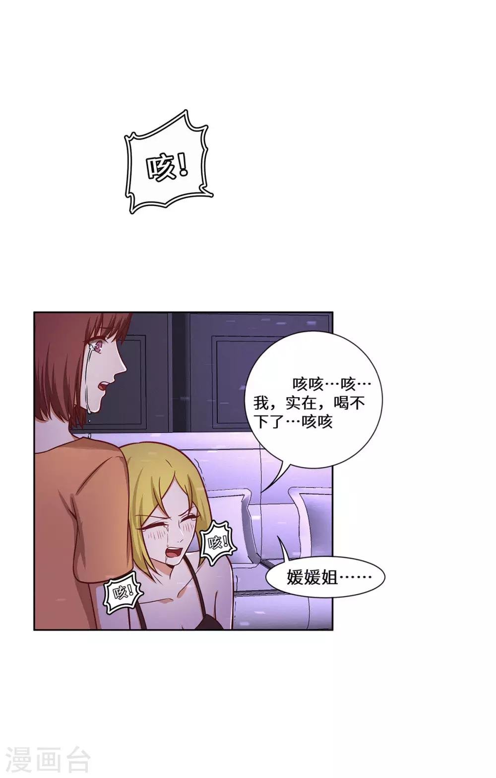 第32话 我作证