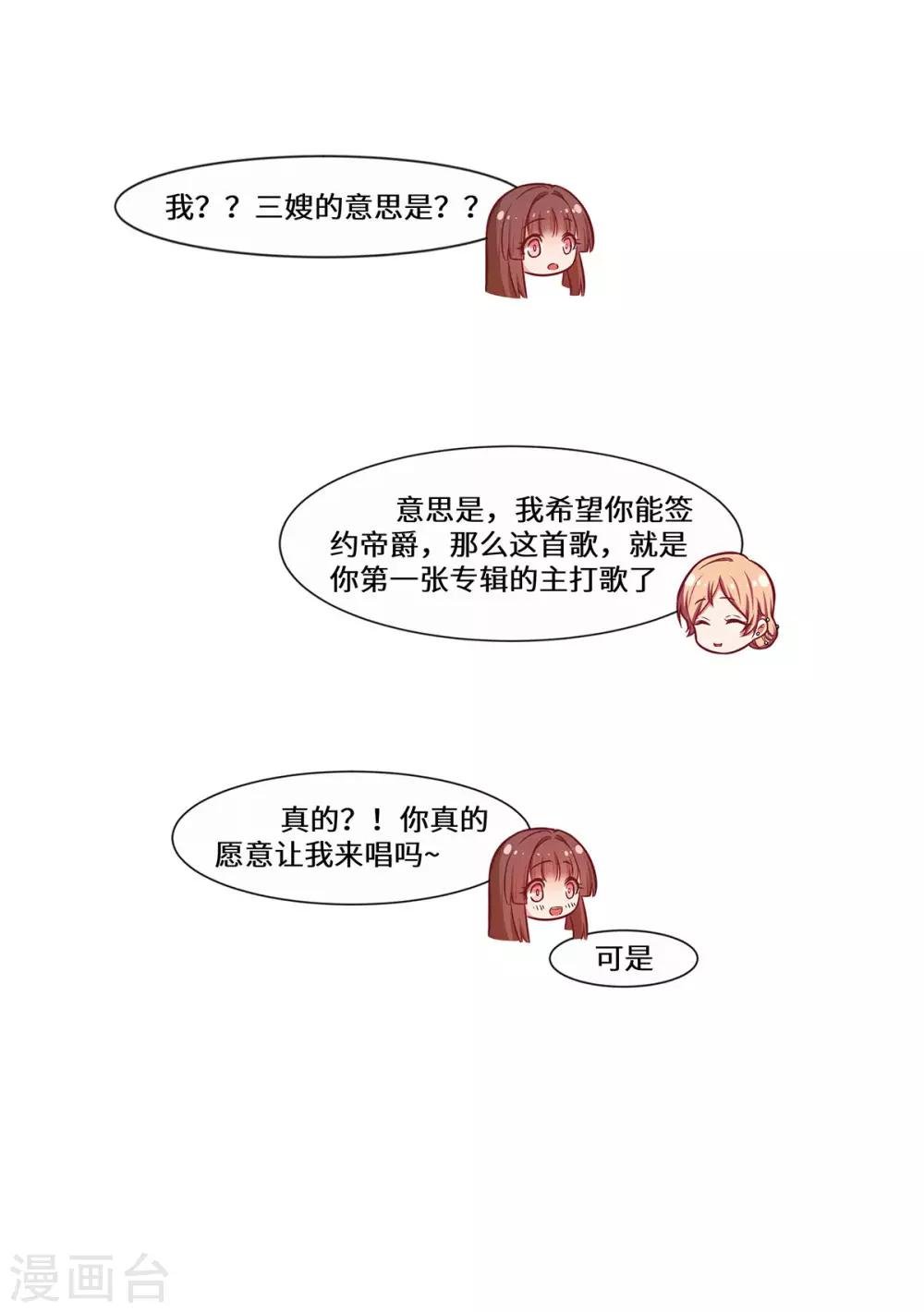 第32话 我作证