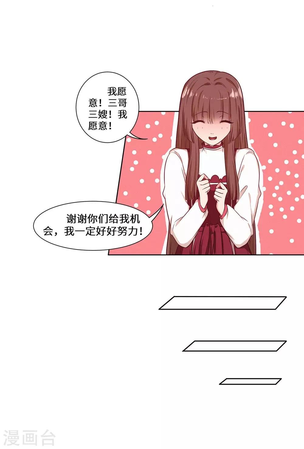 第32话 我作证