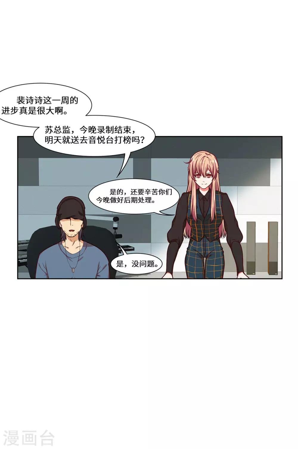 第32话 我作证
