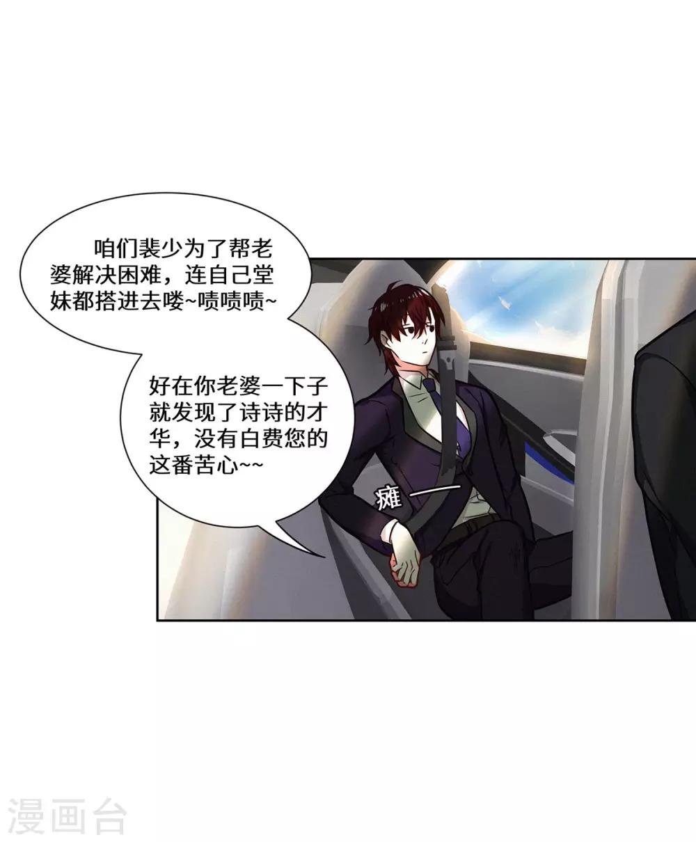 第32话 我作证