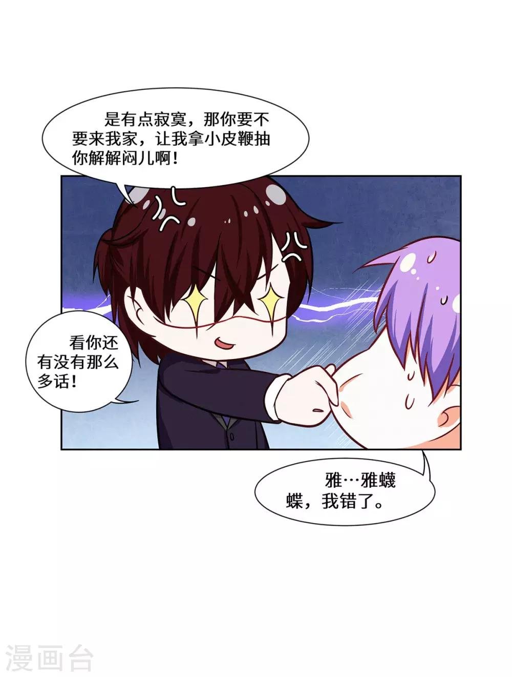 第32话 我作证
