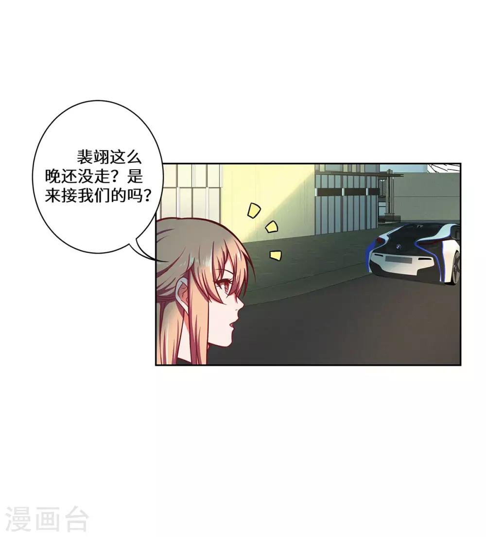 第33话 我会护着你