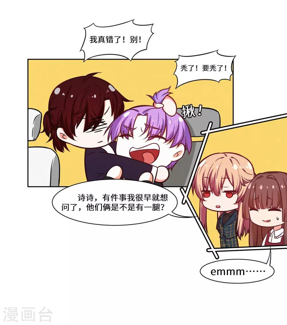 第33话 我会护着你