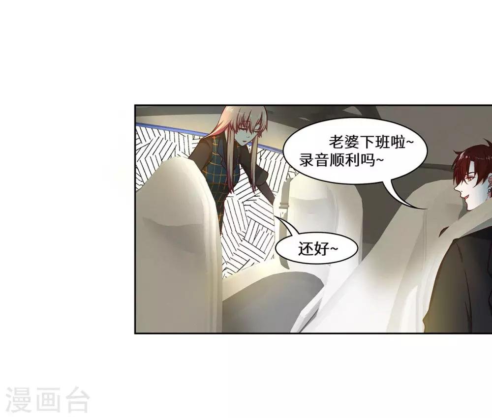 第33话 我会护着你