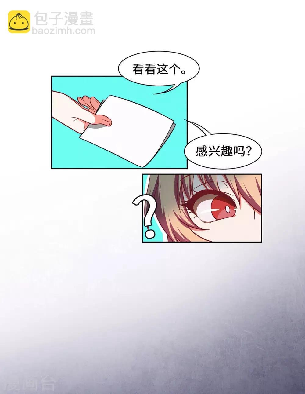 第33话 我会护着你