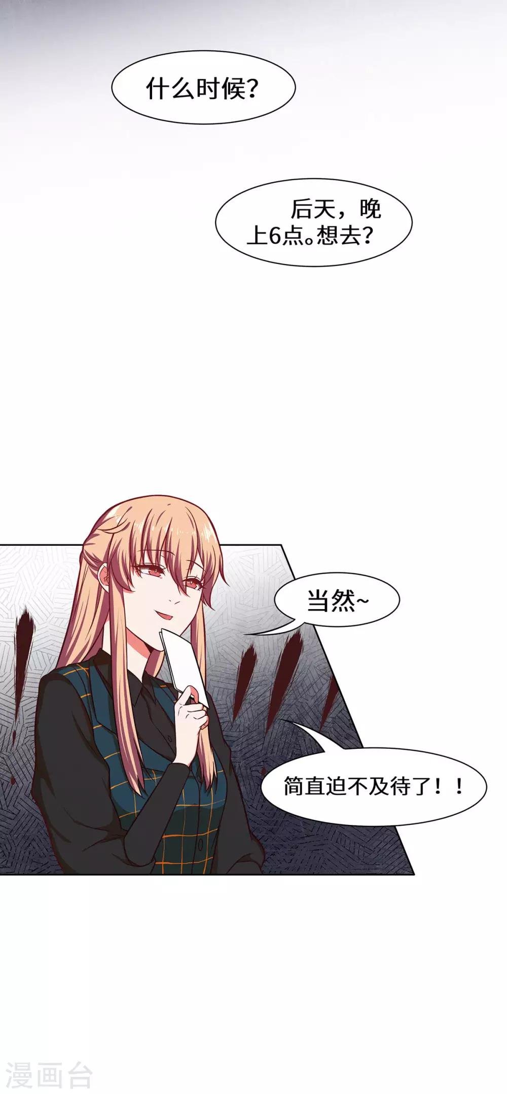 第33话 我会护着你