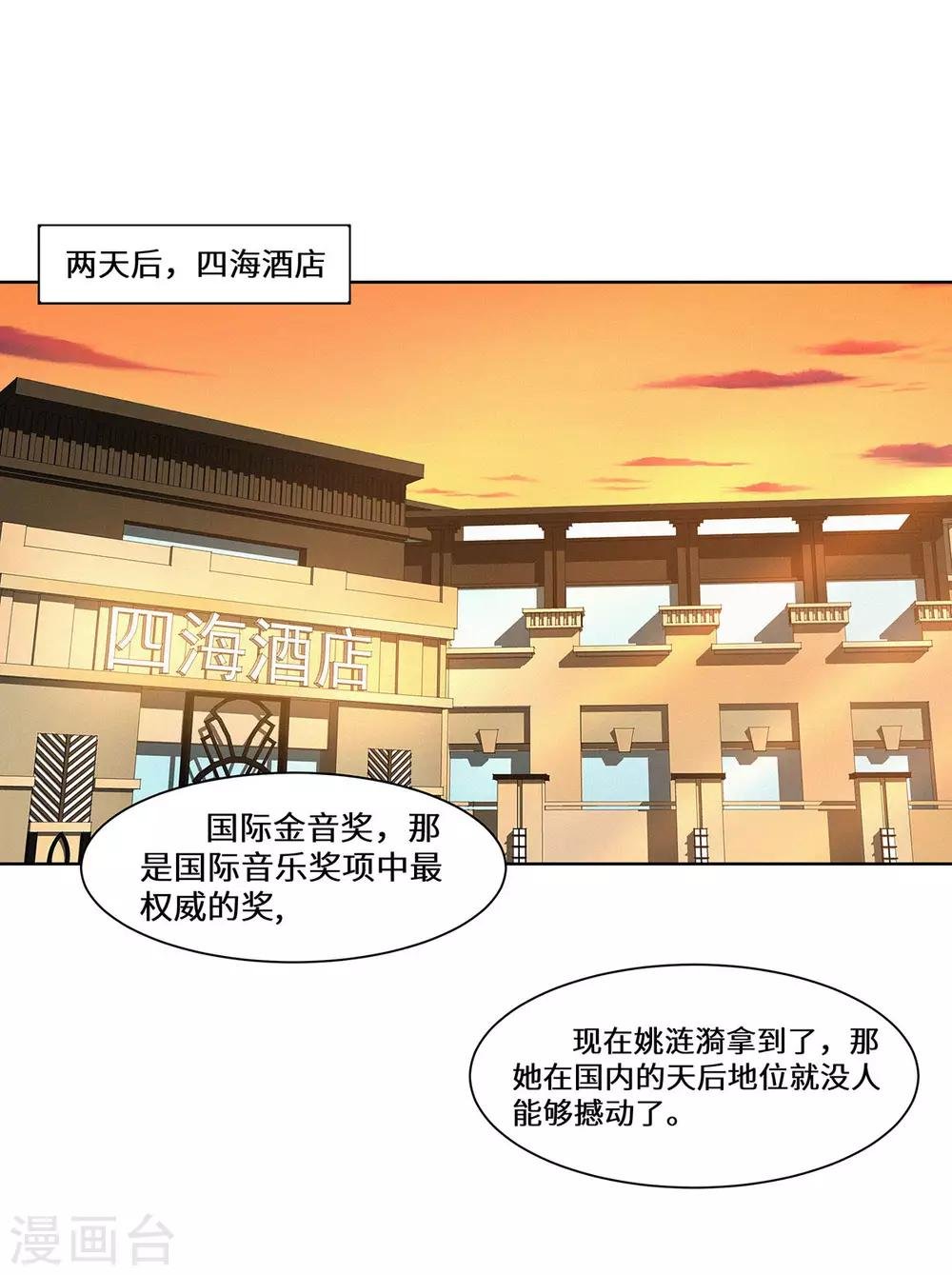第33话 我会护着你