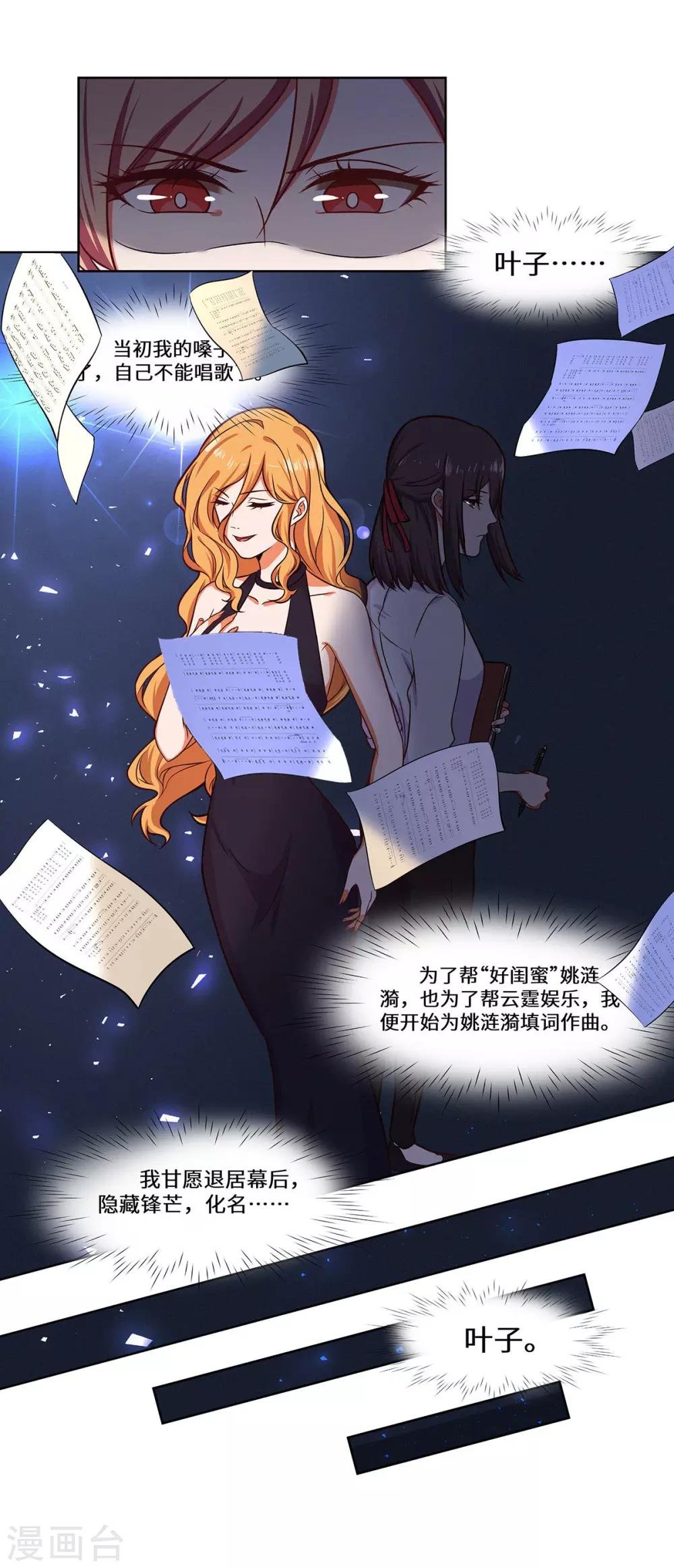 第33话 我会护着你