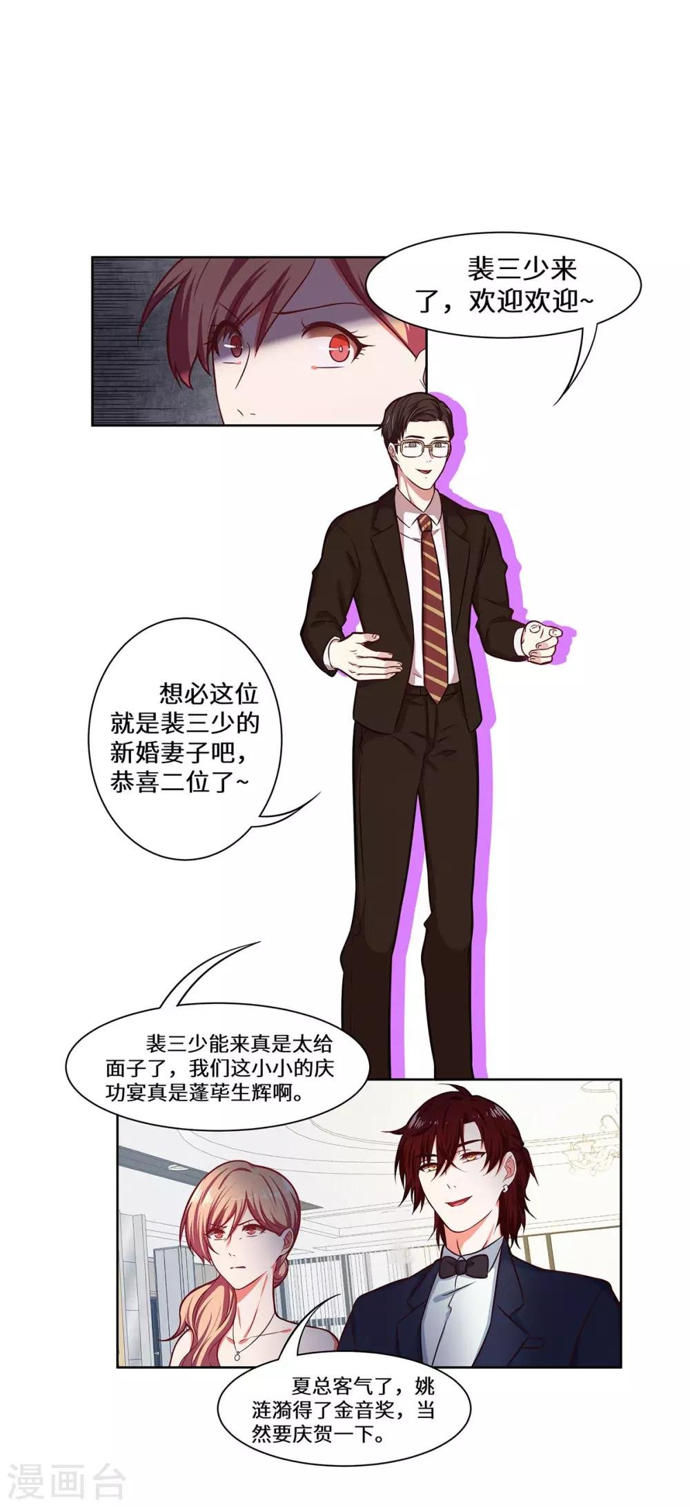 第33话 我会护着你