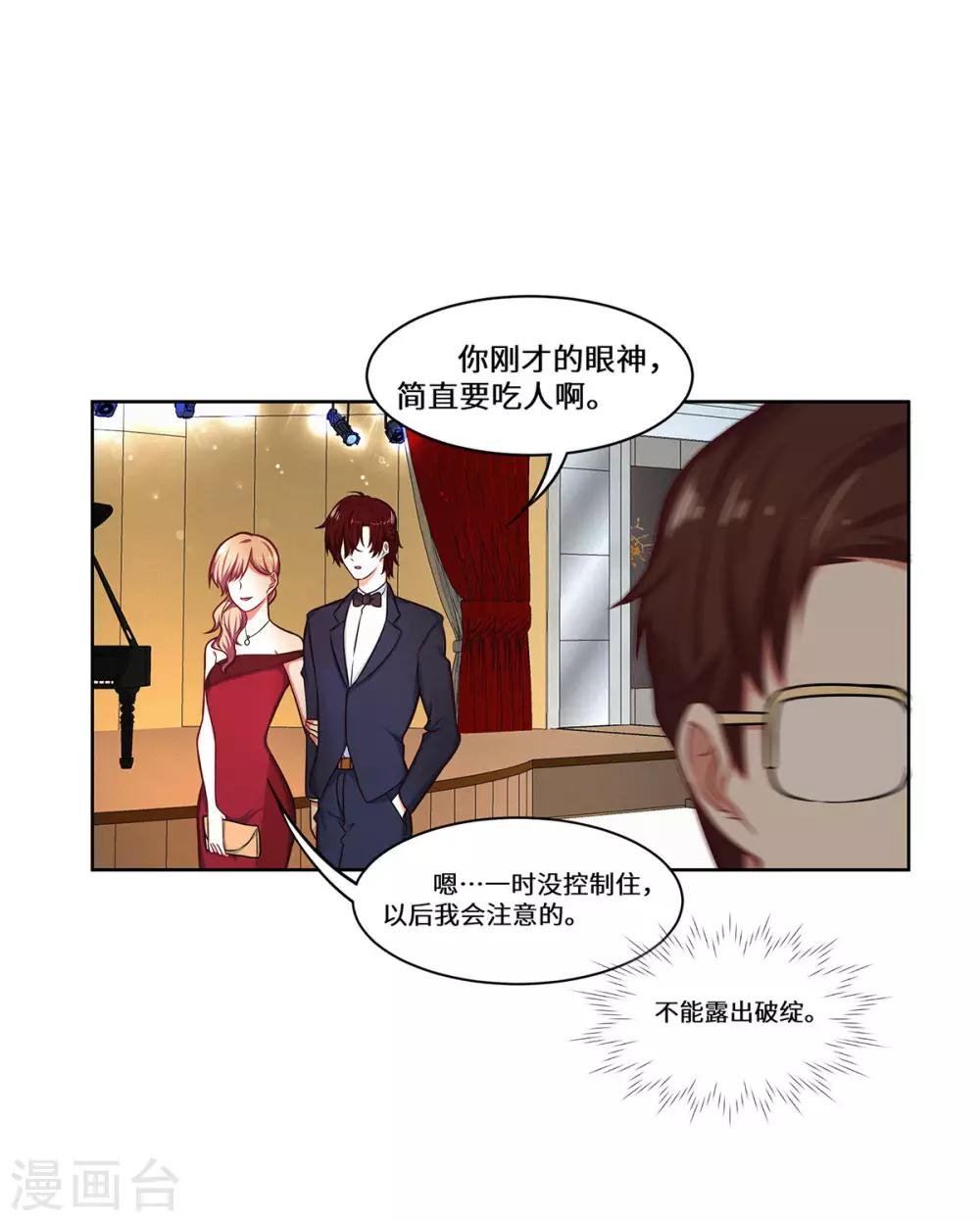 第33话 我会护着你