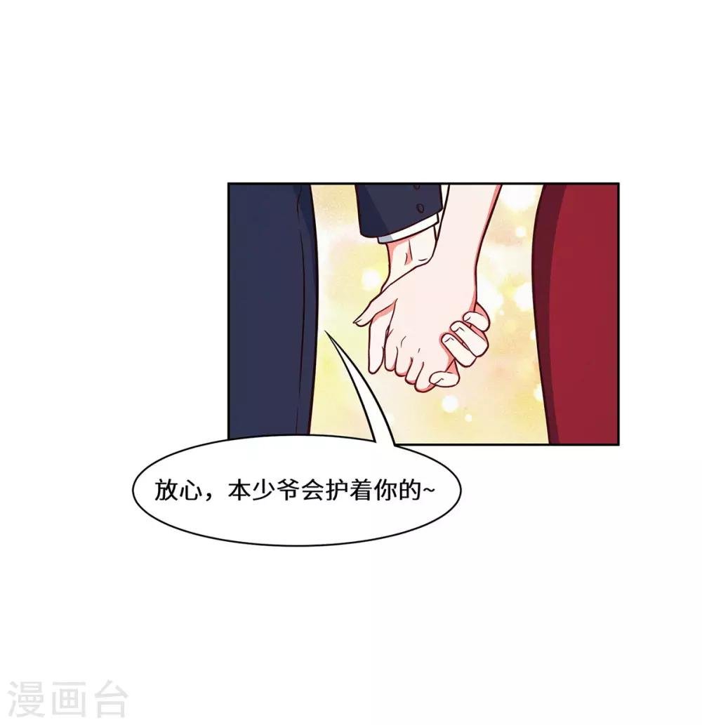 第33话 我会护着你