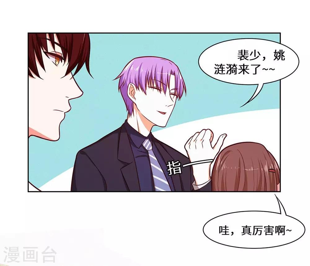 第33话 我会护着你