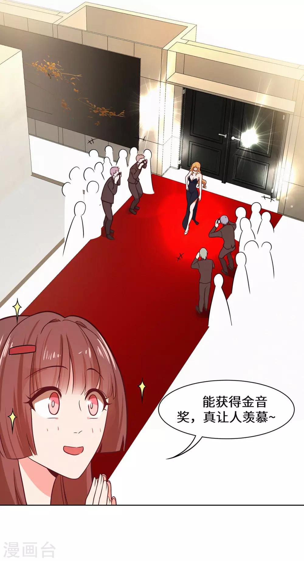 第33话 我会护着你