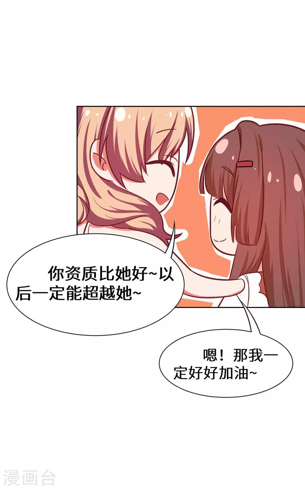 第33话 我会护着你