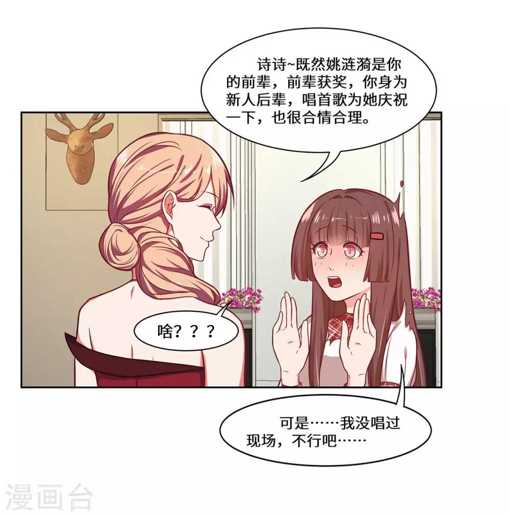 第34话 我要的条件