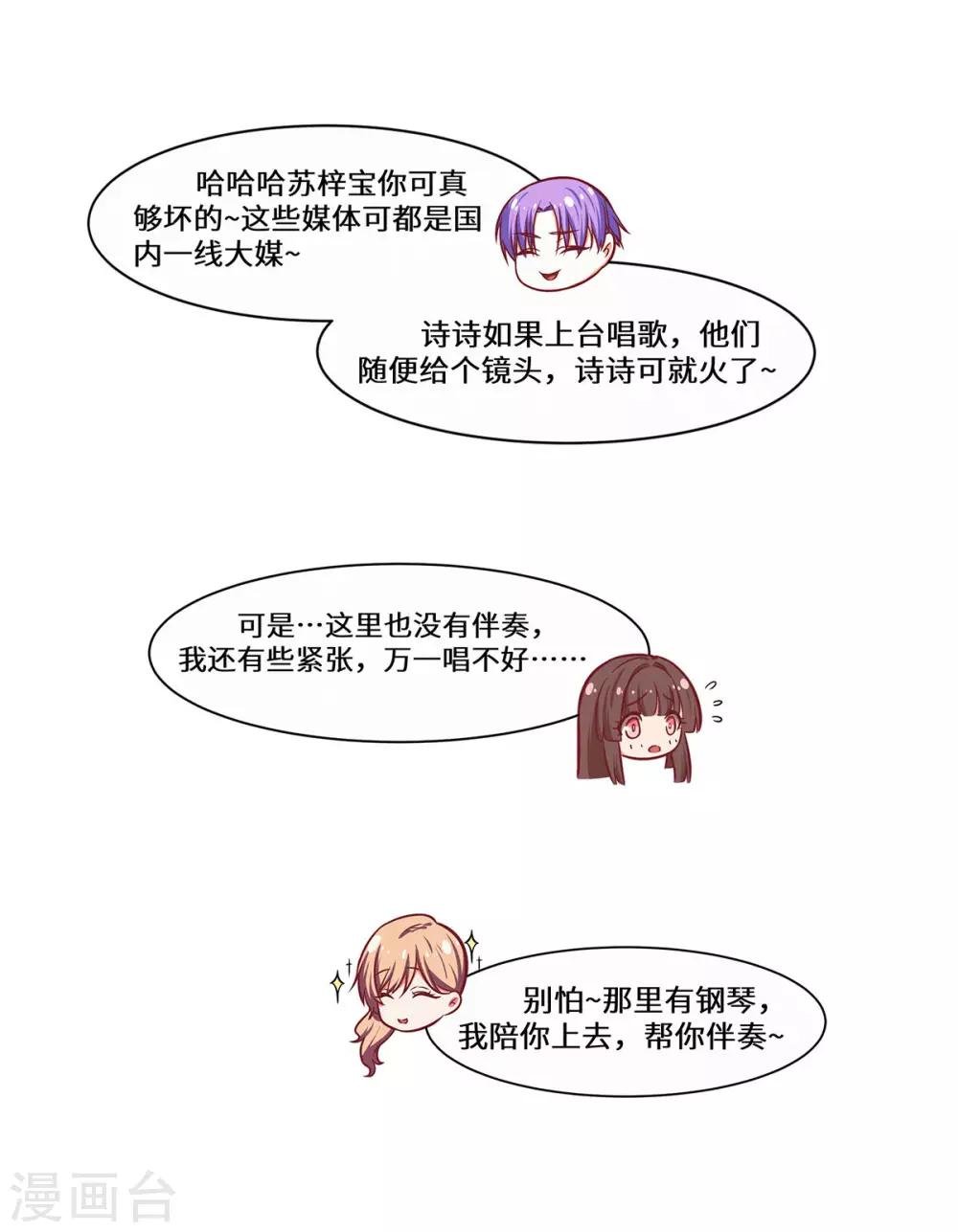 第34话 我要的条件
