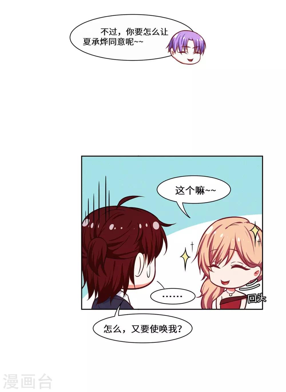 第34话 我要的条件
