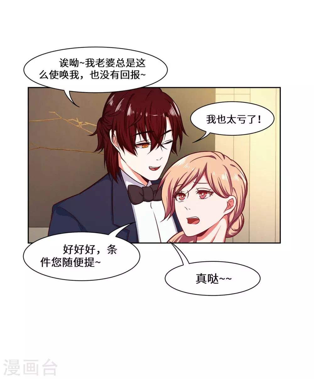 第34话 我要的条件
