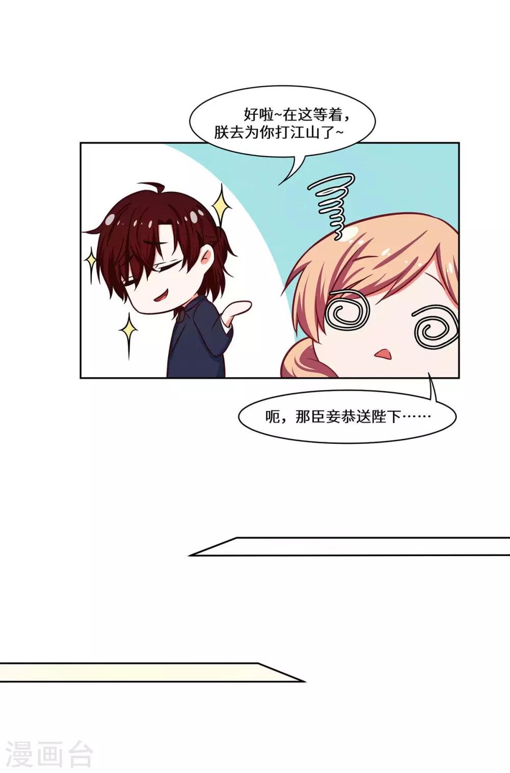 第34话 我要的条件