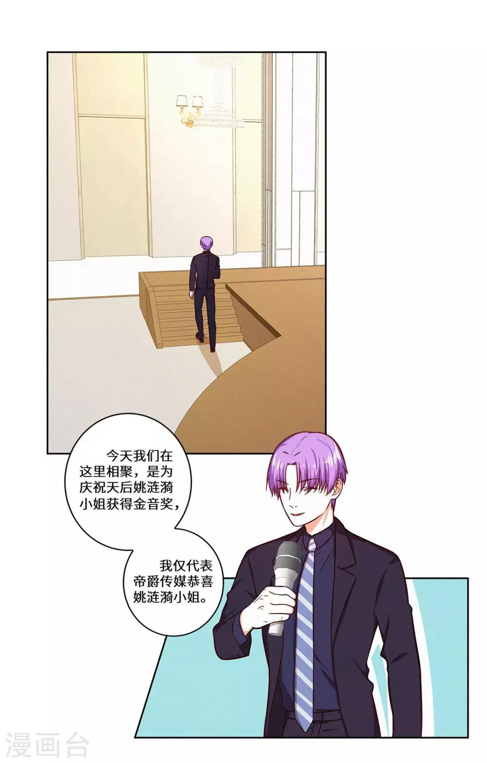 第34话 我要的条件