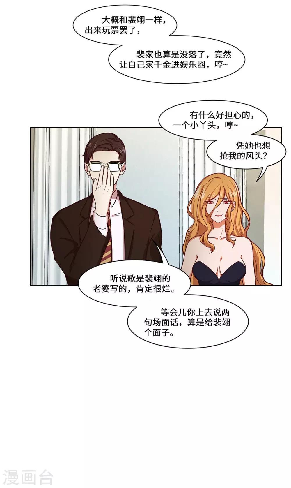第34话 我要的条件