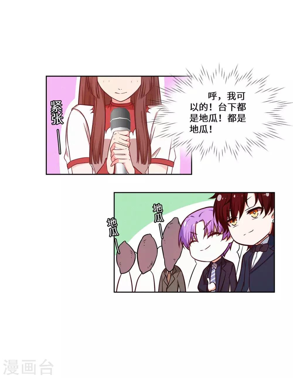 第34话 我要的条件