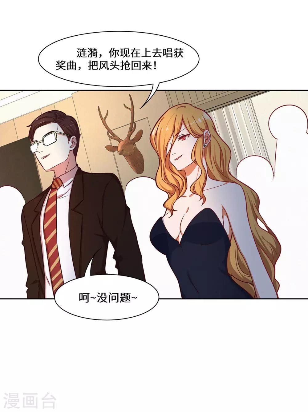 第34话 我要的条件