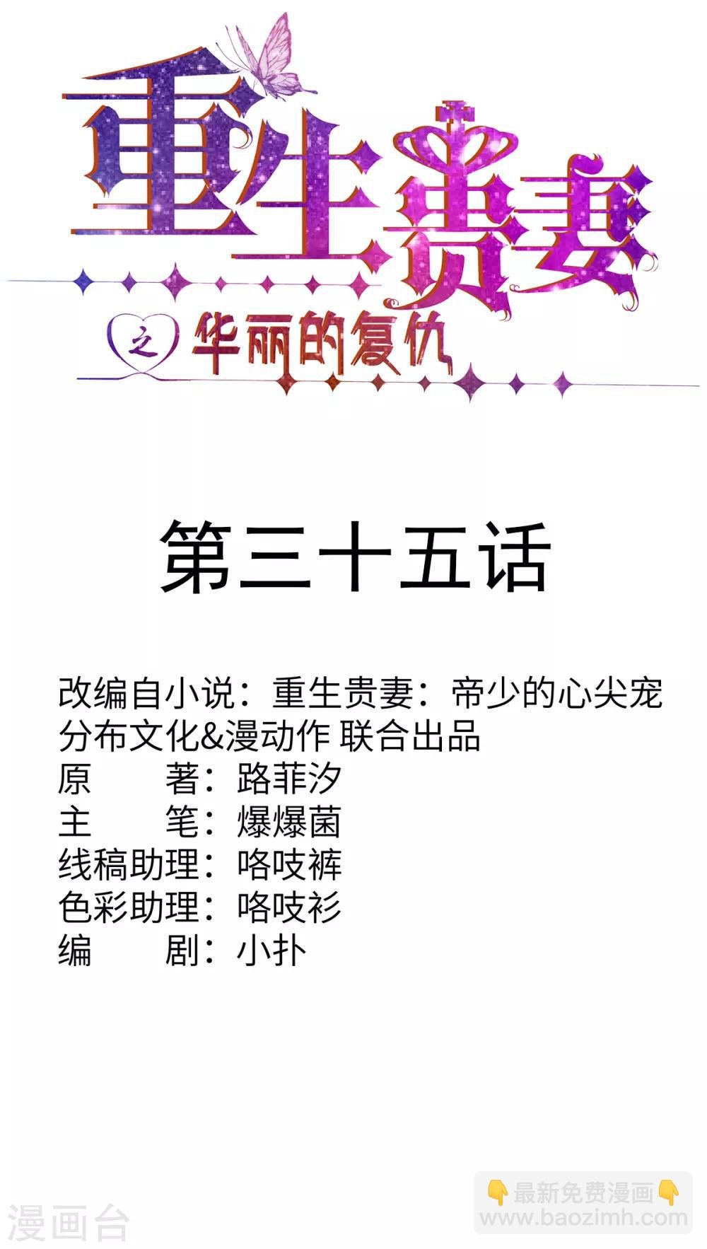 第35话 捡了个宝