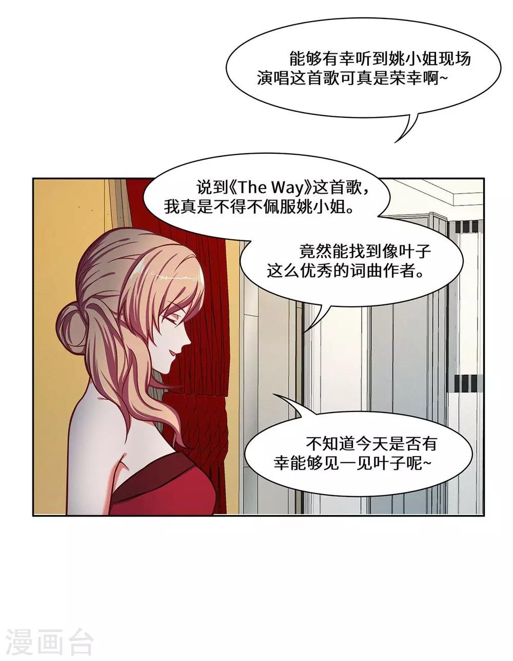 第35话 捡了个宝
