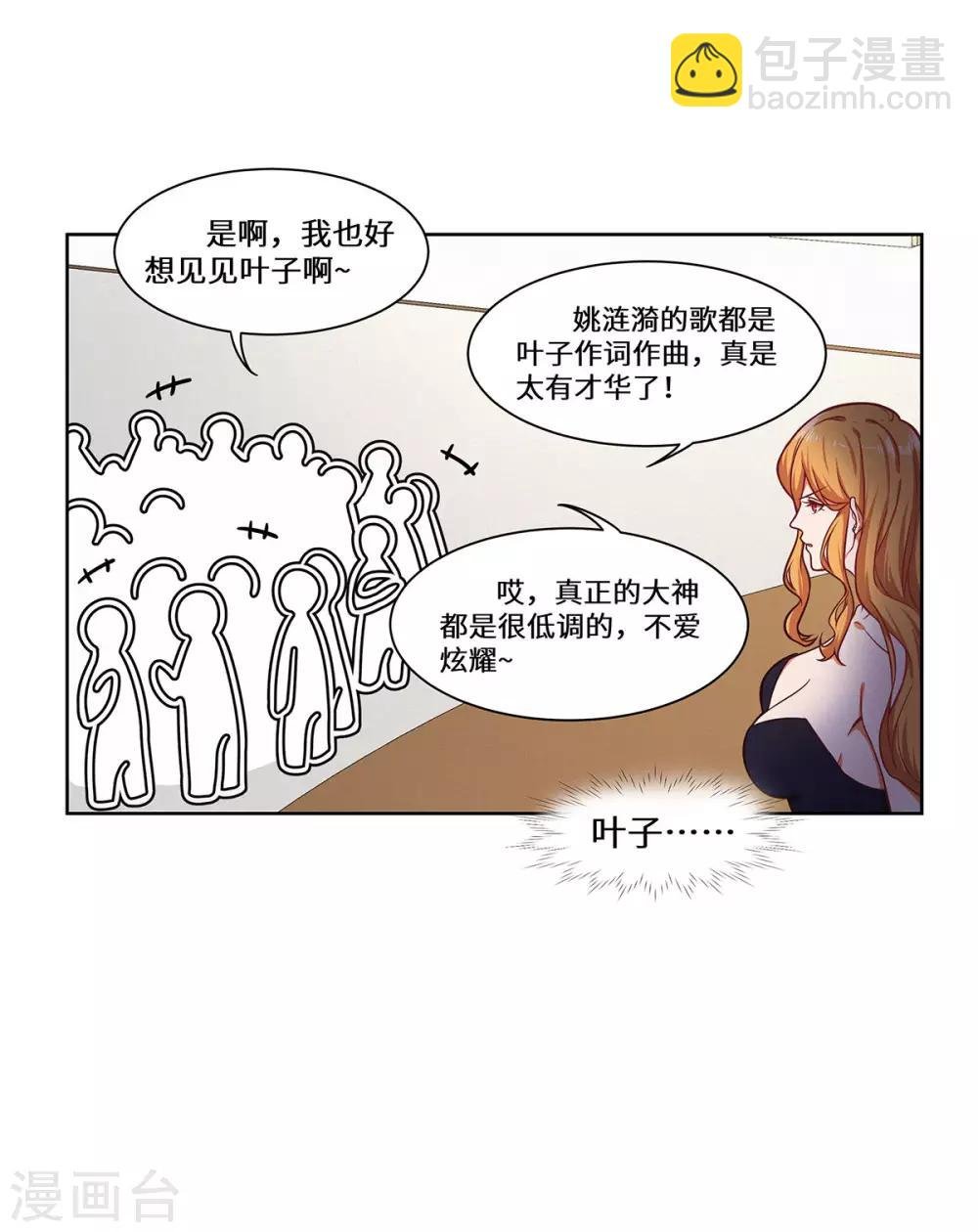 第35话 捡了个宝
