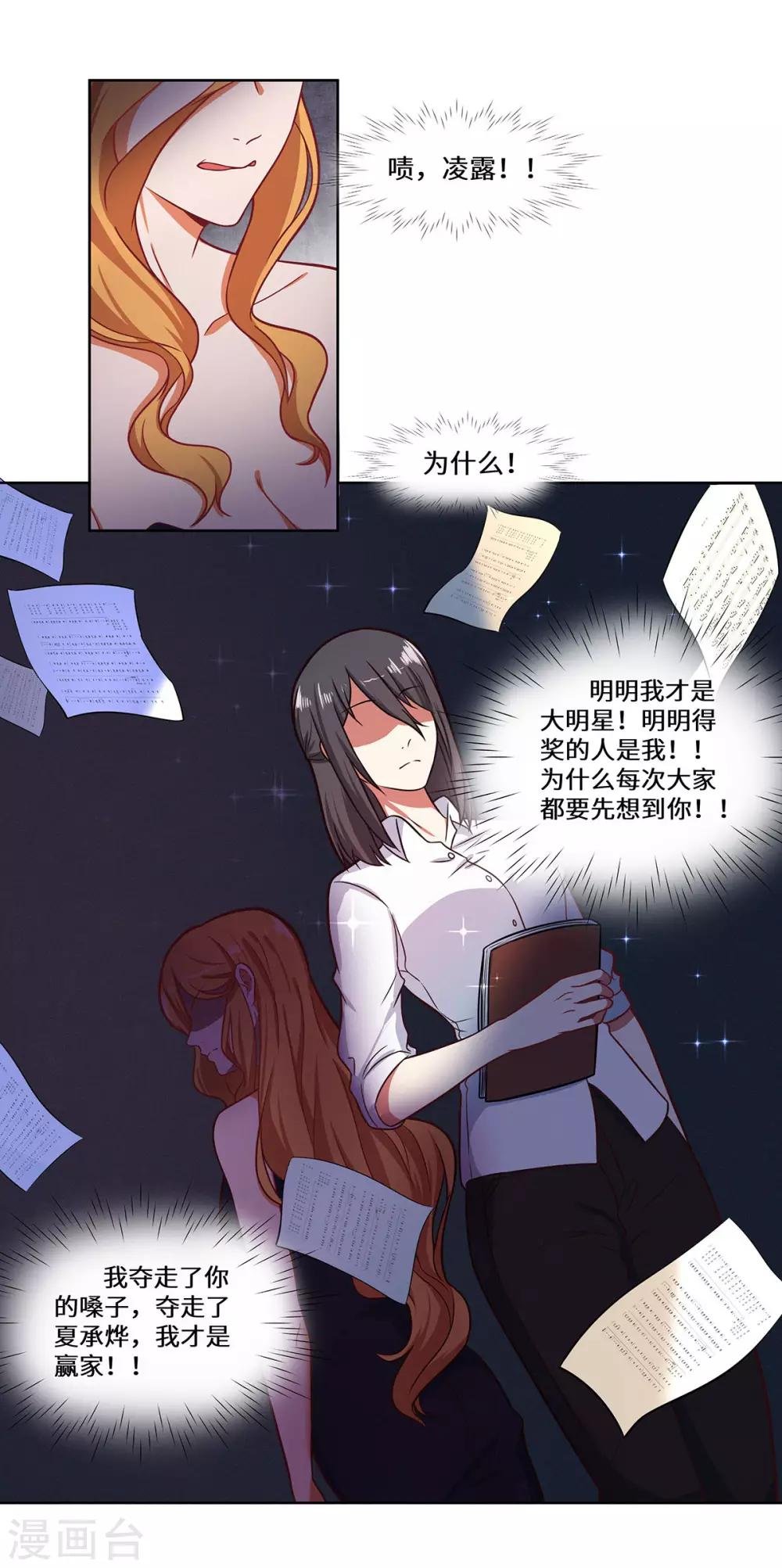 第35话 捡了个宝