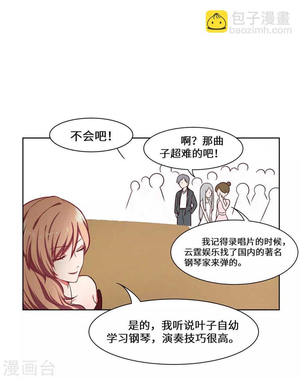 第35话 捡了个宝