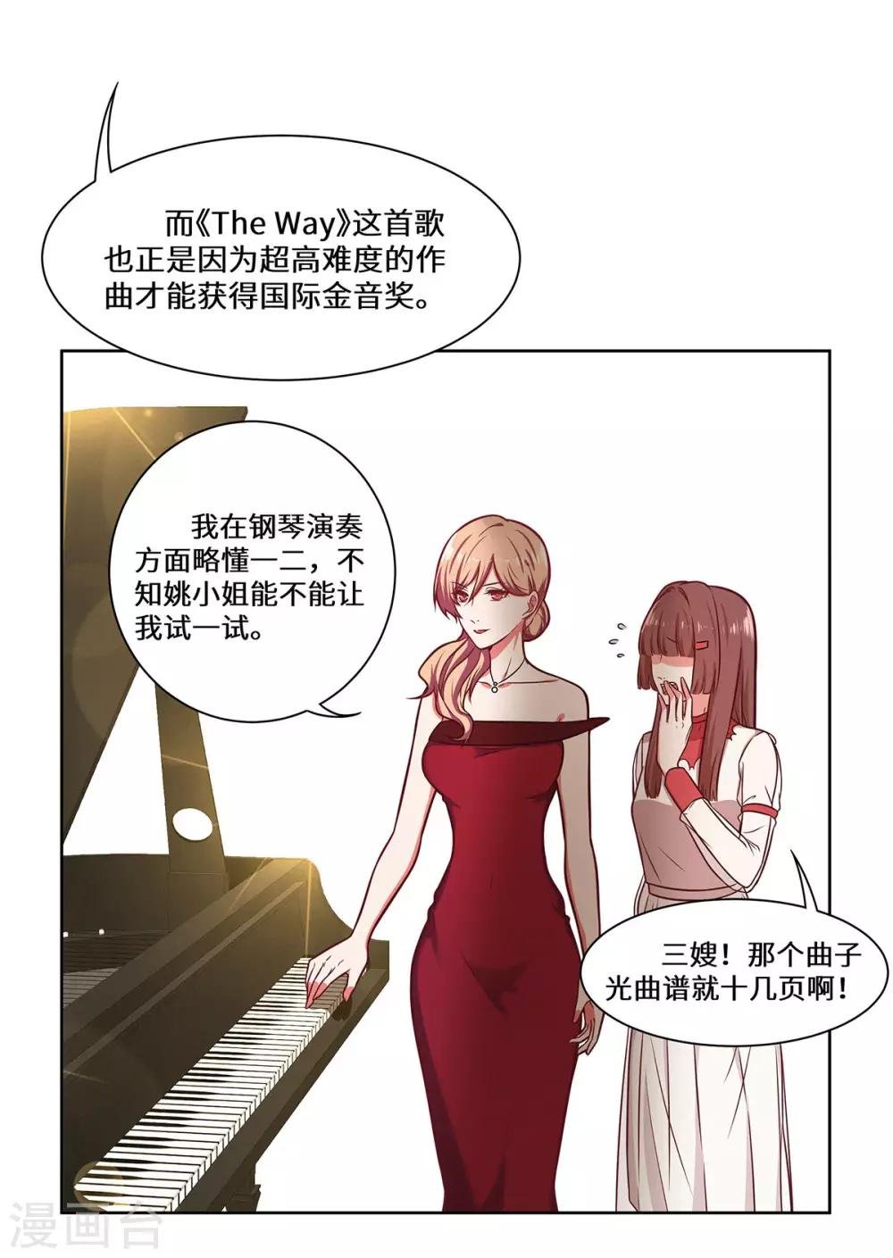 第35话 捡了个宝