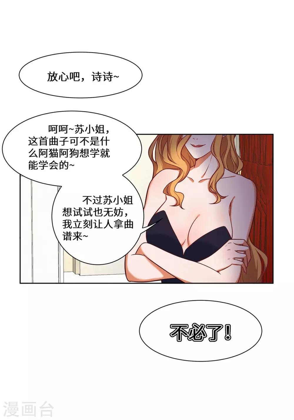第35话 捡了个宝