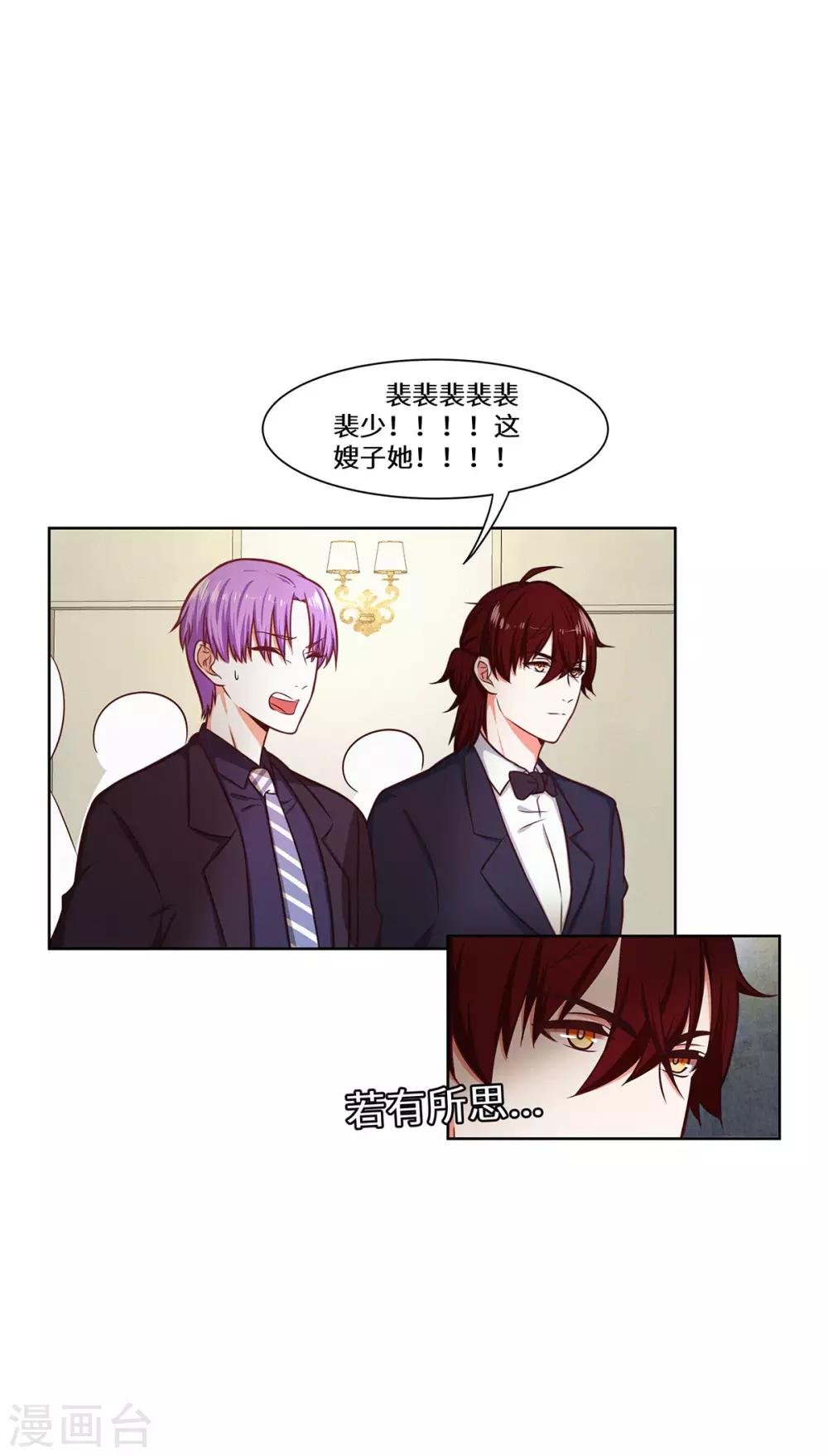 第35话 捡了个宝