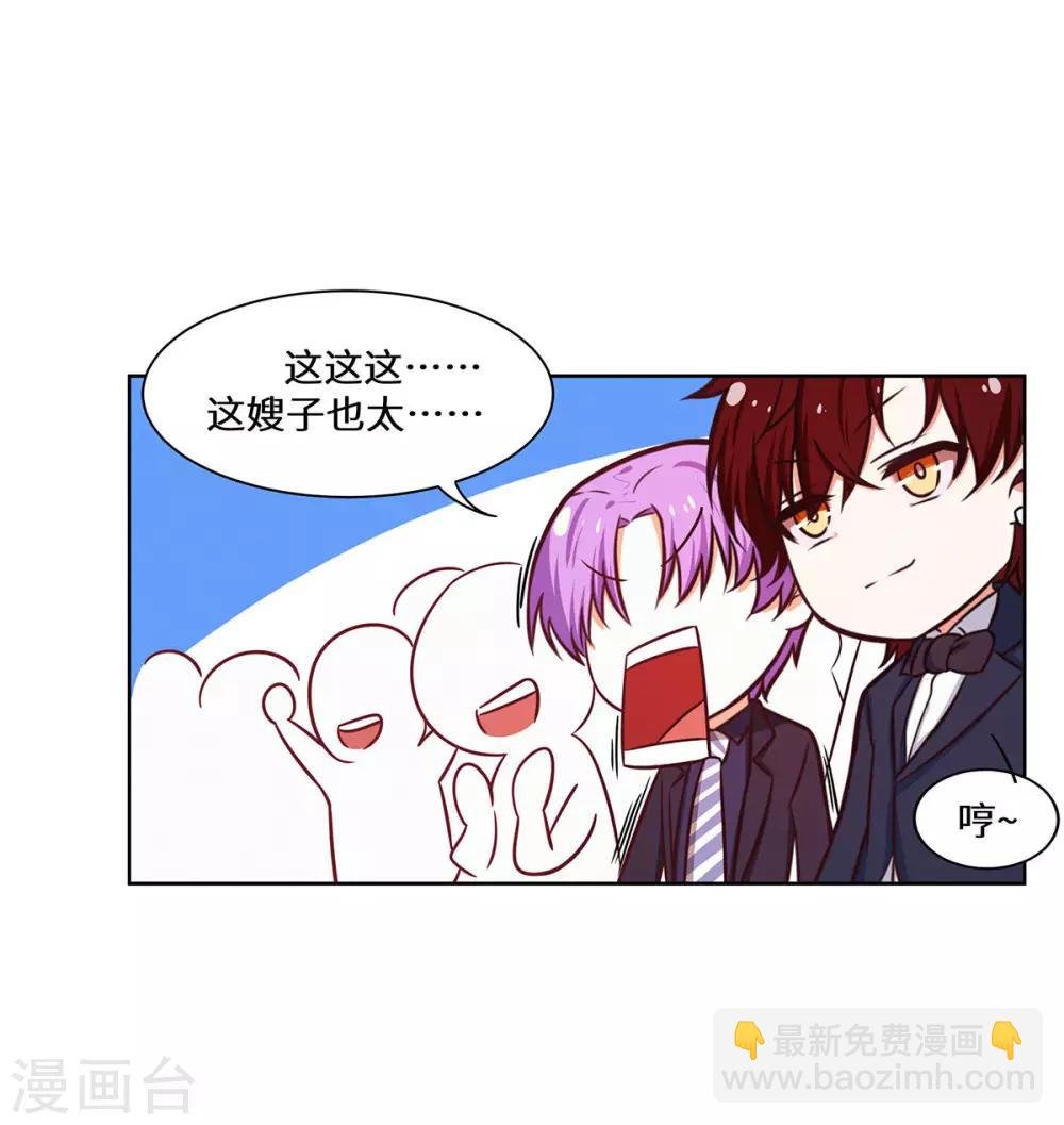 第35话 捡了个宝