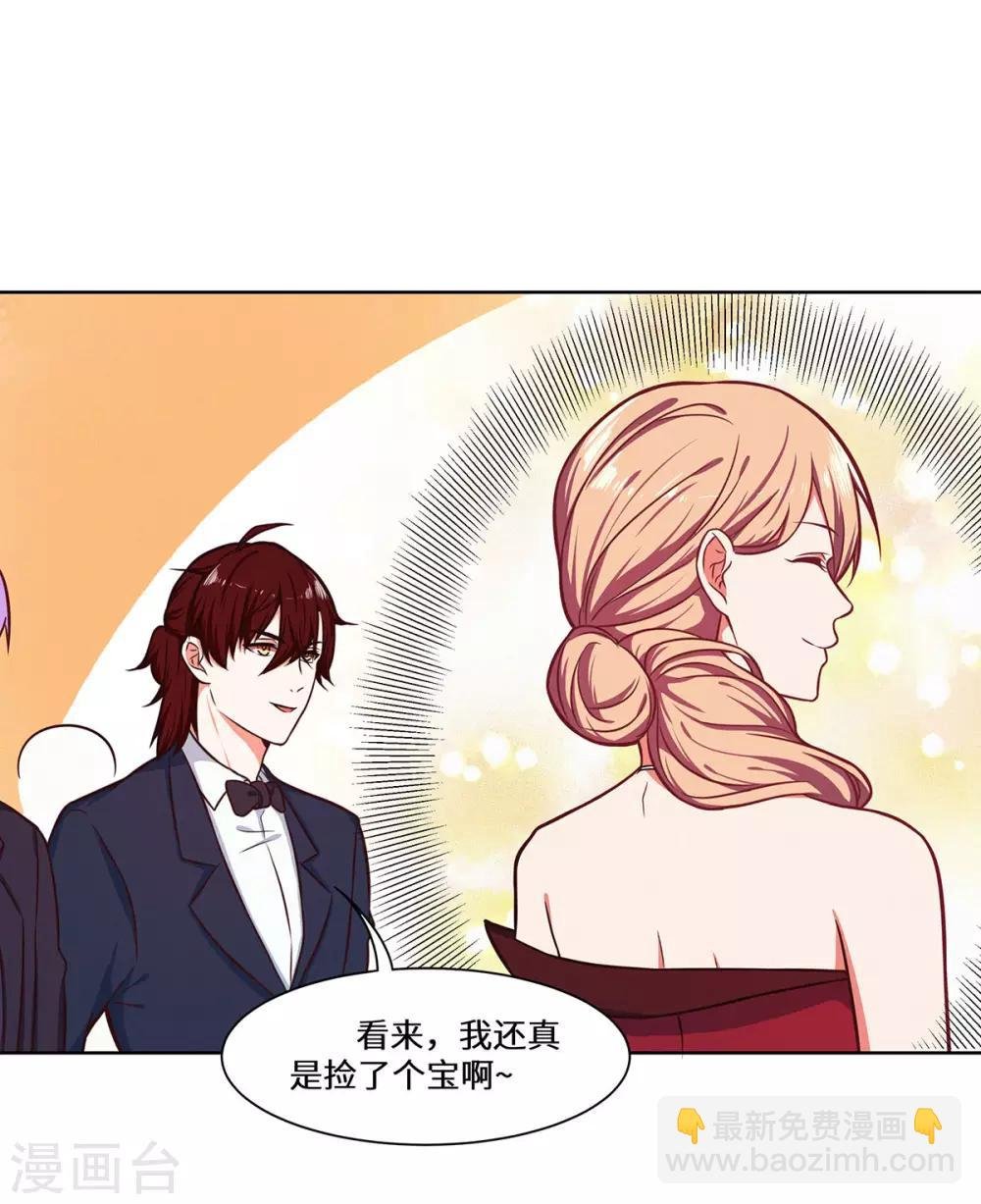 第35话 捡了个宝