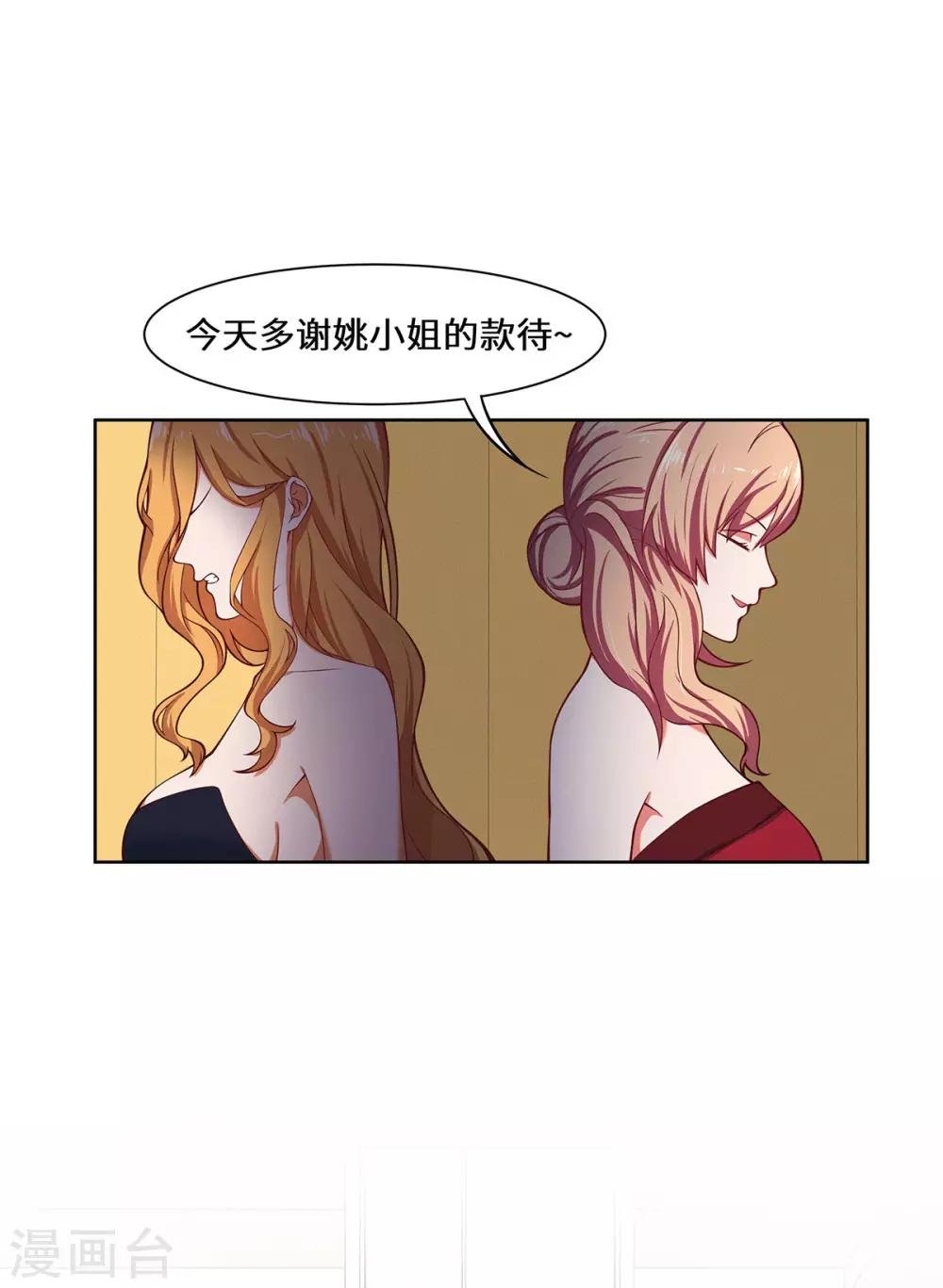 第36话 好好表现