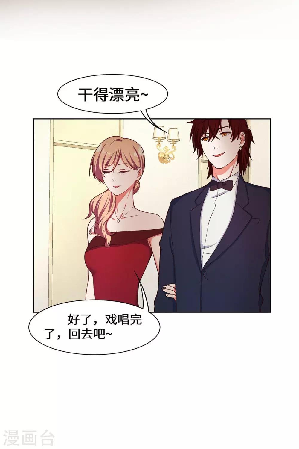 第36话 好好表现