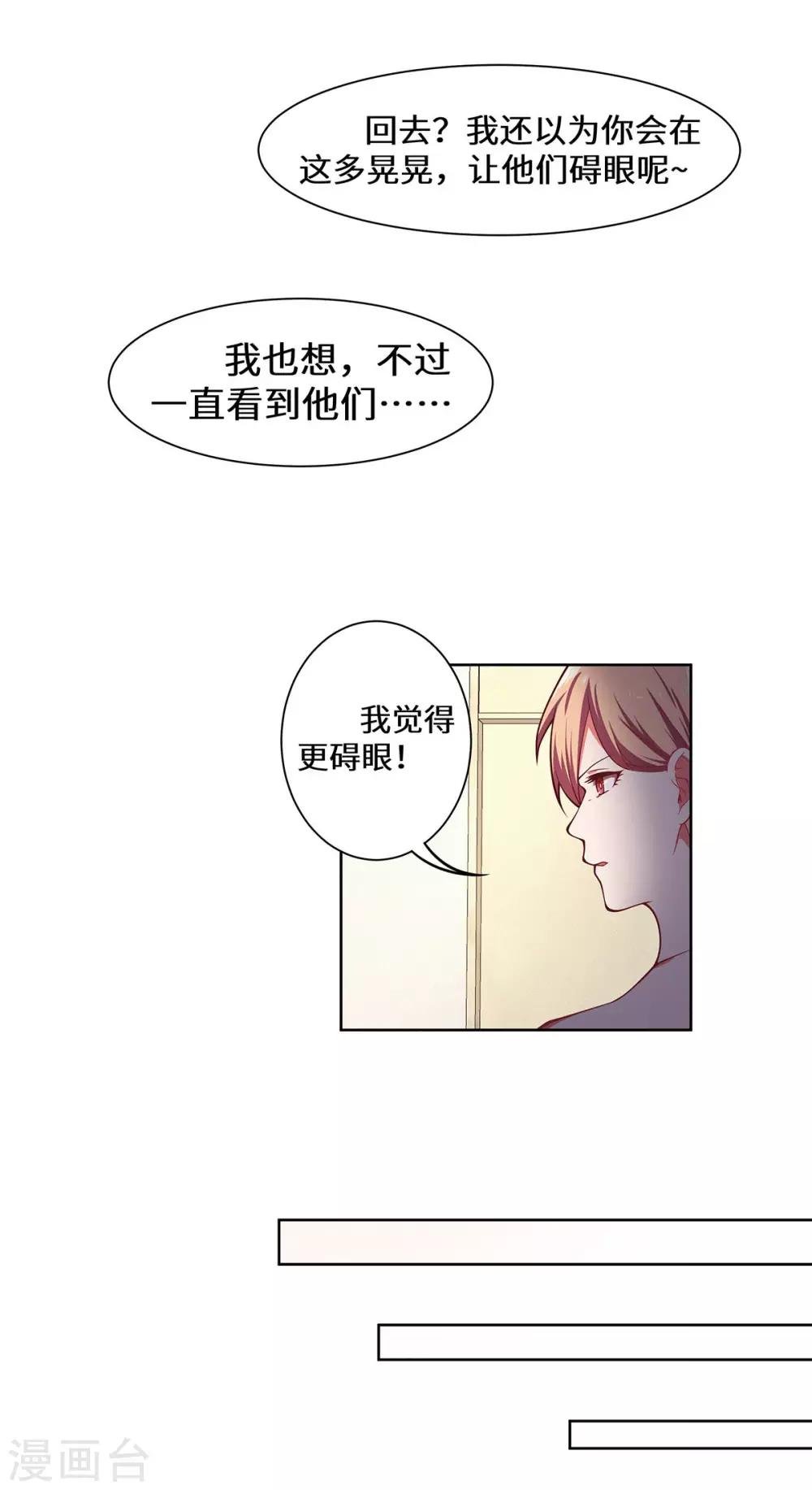 第36话 好好表现