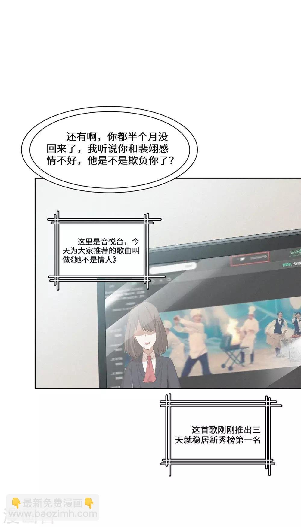 第36话 好好表现