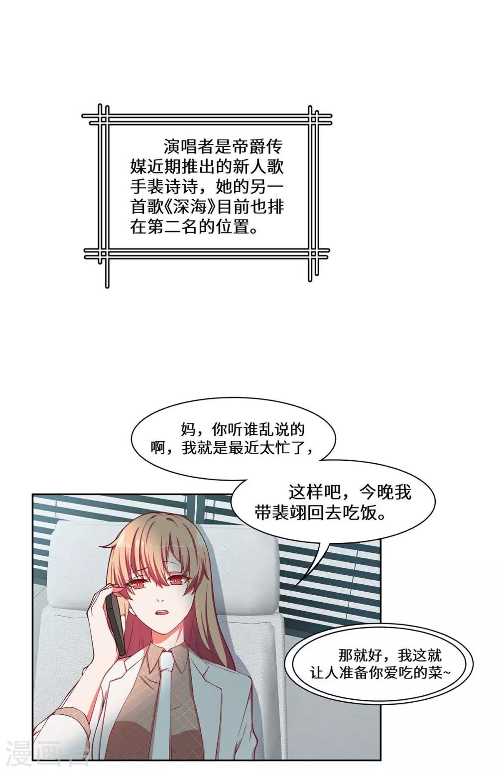 第36话 好好表现